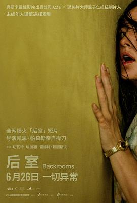 高密度恋爱观察棚
